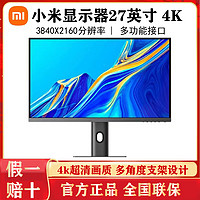 Xiaomi 小米 显示器 27英寸 4K可旋转支架Type-C反向充电办公显示屏