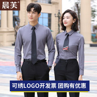 晨芙职业装长袖衬衫男女商务正装套装酒店经理白衬衣工作服绣LOGO 女-灰色衬衫单件 XL