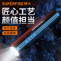 SUPFIRE 神火 S32强光手电筒便携小型迷你可充电led户外超亮远射极简