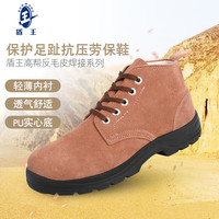 盾王(DUNWANG)反绒皮焊工劳保鞋男电焊中帮鞋防烫耐高温防砸防穿刺耐磨防滑 防砸/不耐高温9788-7PU 42