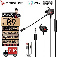 TAIDU 钛度 THS108A1 挂耳式入耳式有线耳机 黑色 3.5mm