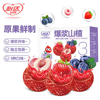 yida 怡达 办公零食独立包装 草莓 白桃 蓝莓 爆浆山楂282g（混合口味）