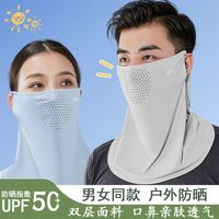 焦下防晒面罩男士夏季遮阳全脸透气面巾护颈围脖冰丝面纱