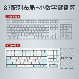 首席玩家GA87机械键盘87键配列青轴红轴茶轴电竞游戏办公有线键盘