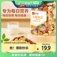 抖音超值购、移动端：BESTORE 良品铺子 混合坚果每日坚果520g×1罐健康美味大罐优选营养孕妇早餐