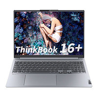 百亿补贴：Lenovo 联想 ThinkBook 16+ 2023款 16英寸笔记本电脑（R7-7840H、32GB、1TB）