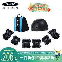 m-cro 迈古 轮滑儿童头盔护具套装骑行山地装备一体可调安全帽 梅花盔M码