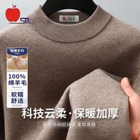 【100%羊毛】森美果加厚羊毛衫男冬款半高领毛衣男士针织长袖T恤
