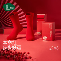 松山棉店 3双龙年本25-27cm