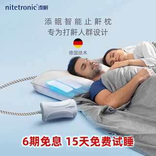 nitetronic 添眠 止鼾枕Z1德国智能打呼噜睡眠失眠睡眠仪助眠枕头