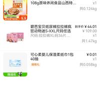 订单截图缩略图