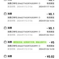 订单截图缩略图