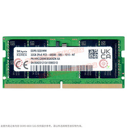 SK hynix 海力士 现代（SK hynix）原厂 DDR5 笔记本内存条 4800 5600 第五代 电脑运行 DDR5 4800MHz 16G（单条）