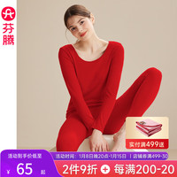 芬腾秋冬保暖内衣女棉质薄款秋衣秋裤套装少女圆领贴身美体打底衫套装 红色 S/155(70-90斤)