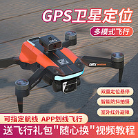 三只梨 专业高清航拍无人机遥控飞机GPS返航360避障飞行器男孩  X26双电池 GPS智能返航高清双摄  双电池