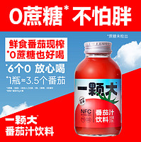 一颗大 NFC番茄汁饮料儿童果蔬汁非浓缩0脂肪番茄红素270ml