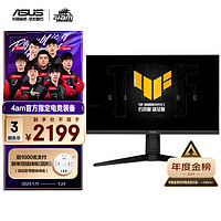 ASUS 华硕 TUF系列 VG27AQML1A 27英寸 IPS G-sync FreeSync 显示器（2560×1440、260Hz、100%sRGB、HDR400）