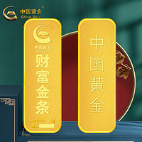 中国黄金 Au9999黄金薄片财富投资金条5g