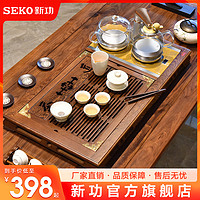 SEKO 新功 F64茶具套装鸡翅木中式功夫茶盘家用全自动泡茶电茶炉