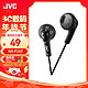  JVC 杰伟世 HA-F160平头耳机耳塞式有线HIFI平头塞3.5MM 黑色　