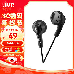 JVC 杰伟世 HA-F160平头耳机耳塞式有线HIFI平头塞3.5MM 黑色