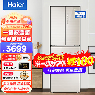 Haier 海尔 BCD-349WDCO 多门冰箱 349升