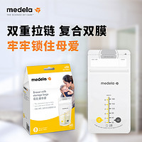 medela 美德乐 一次性储奶袋180ml母乳保鲜婴儿存奶50片