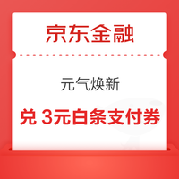 今日好券|1.14上新：京东超市领199减100元券！天猫超市领0.2-5元猫超卡！