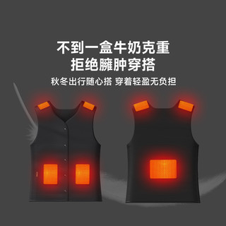 夜  酷轻松 KULAX 石墨烯智能马甲 5区双控电智能温控加热V领马甲