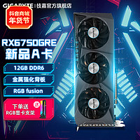 GIGABYTE 技嘉 RX6750GRE 12G电竞游戏显卡A卡电脑独显猎鹰吃鸡