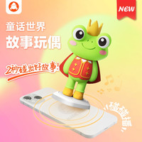 MAGIC ELLA 魔法艾拉 手机碰碰播故事早教机
