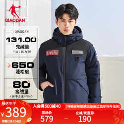qiaodan乔丹羽绒服男外套冬季保暖石墨烯防风抗寒连帽休闲运动服新星