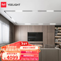 Yeelight智能无主灯磁吸轨道灯嵌入式无边框射灯线条灯客厅卧室过道 200W -25㎡回型智能套餐