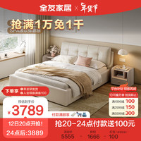 全友家居 皮艺双人床 轻奢风头层牛皮床小户型卧室1.8米婚床105135 1.8米皮床+床头柜*1+069床垫