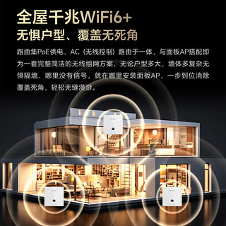 飞鱼星全屋wifi6 AX3000双频ap面板入墙式wifi插座大户型别墅家庭酒店千兆网络覆盖(4个面板AP+5口POE路由)