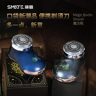 SMATE 须眉 便携剃须刀魔法靴ST-R190时尚造型老公送父亲 枪灰色