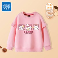 真维斯女童卫衣新年衣服秋冬加绒款大童儿童加厚保暖冬装过年上衣 【加绒款】粉/三格星 150cm