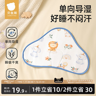贝肽斯 婴儿云片枕秋冬0到6个月以上吸汗透气新生枕头纯棉宝宝枕巾
