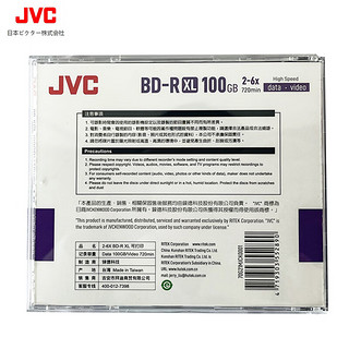 JVC/杰伟世 BD-R XL 100GB 蓝光光盘/刻录盘 可打印 单片盒装 100G单片盒装