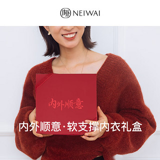 NEIWAI内外红盒|抱抱杯软支撑文胸内裤套装无钢圈内衣女本命年新年礼盒 L-XL