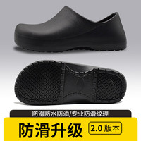 老管家厨师鞋专业防滑防水防油厨房工作劳保鞋男透气轻便耐磨鞋底343 42 【防滑升级款】超轻舒适