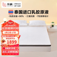 LOVO乐蜗家纺 乳胶床垫床褥子加厚软垫子抗菌按摩榻榻米宿舍1