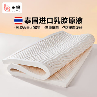 LOVO乐蜗家纺 乳胶床垫床褥子加厚软垫子抗菌按摩榻榻米宿舍180*200cm