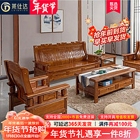 莱仕达京东居家优选实木沙发组合大小户型中式客厅YXJX 双+双+三+长+方 双人+双人+三人位+长几+方几
