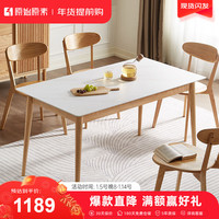 原始原素岩板餐桌椅组合现代简约小户型餐厅橡木1.3m餐桌