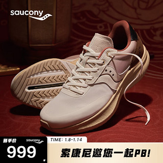 Saucony索康尼全速SLAY ICON缓震通勤男女跑鞋白棕42.5