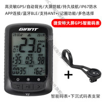 捷安特(GIANT)码表山地公路车智能GPS骑行背光里程表户外 G3PRO极夜黑无线GPS码表+下沉式码表支架