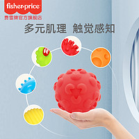 Fisher-Price Fisher Pric 费雪  婴儿按摩触觉感知球 彩虹叠叠球蓝色