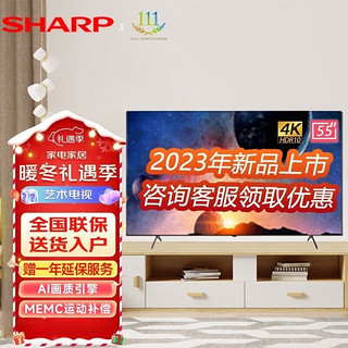 SHARP 夏普 4T-M65A6PA 液晶电视 65英寸 4K