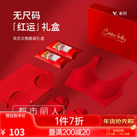都市丽人 COSMO LADY 本命年内衣女文胸套装礼盒无钢圈无痕无尺码红色礼盒2B36AL